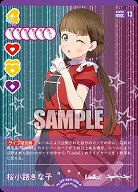 桜小路きな子(P) 【PL!SP-bp4-006-P】